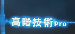 图片[1]-柯李思Chris：高阶技术Pro，完结-最全资料网